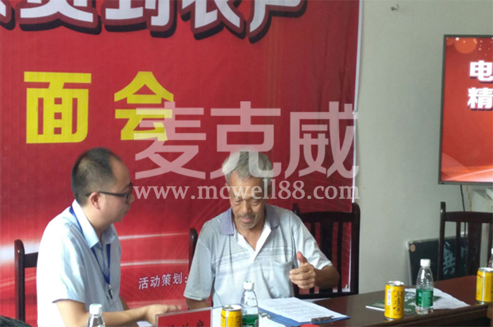 四川麥克威參加成都市金堂縣“電商扶貧”項目啟動儀式